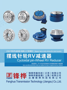 精密RV機器人關節(jié)減速機